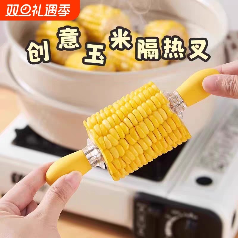 创意防烫手玉米钢叉小朋友吃苞米不粘手神器可爱烧烤啃红薯水果签