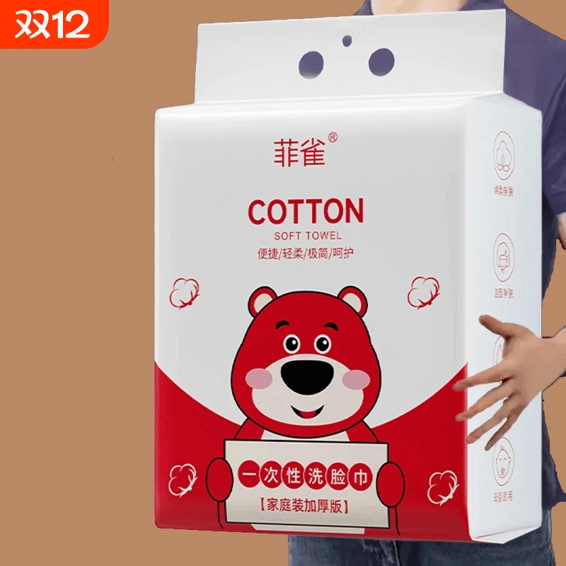 悬挂式洗脸巾一次性棉柔巾