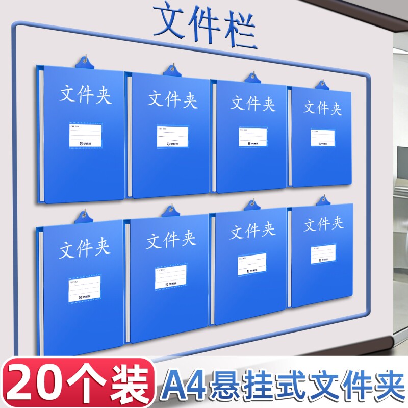 【悬挂式】A4加厚文件夹图片