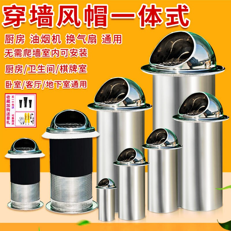 不锈钢穿墙风帽烟道油烟机止逆阀厨房专用止回阀外墙卫生间逆止阀图片