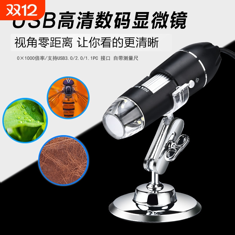 USB 数码显微镜高清便携 500 倍 - 1600 倍变倍电子放大镜PCB 板检测头皮皮肤检测
