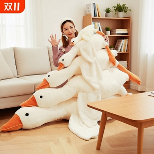 大白鹅抱枕毛绒玩具大鹅公仔布娃娃床上夹腿睡觉玩偶圣诞礼物女生