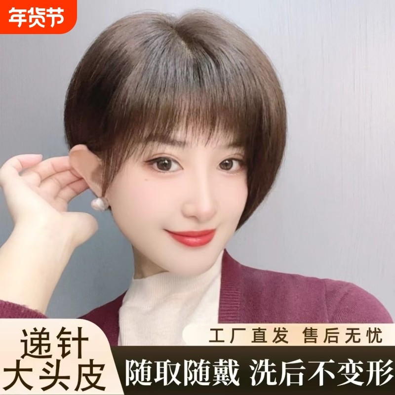 假发女款时尚减龄波波头全真发仿真头皮高端精剪假发女全头套轻薄