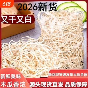 广西木瓜丝干特产500g非特级青瓜丝干货大全晒干脆木瓜条香辣酱菜
