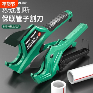ppr剪刀管子割刀热熔水管切管刀切割工具神器pvc管刀专业剪子