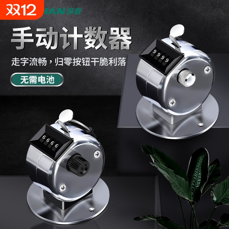 人流量计数器手动机械点数器金属手按记数器数客器记次器记数神器