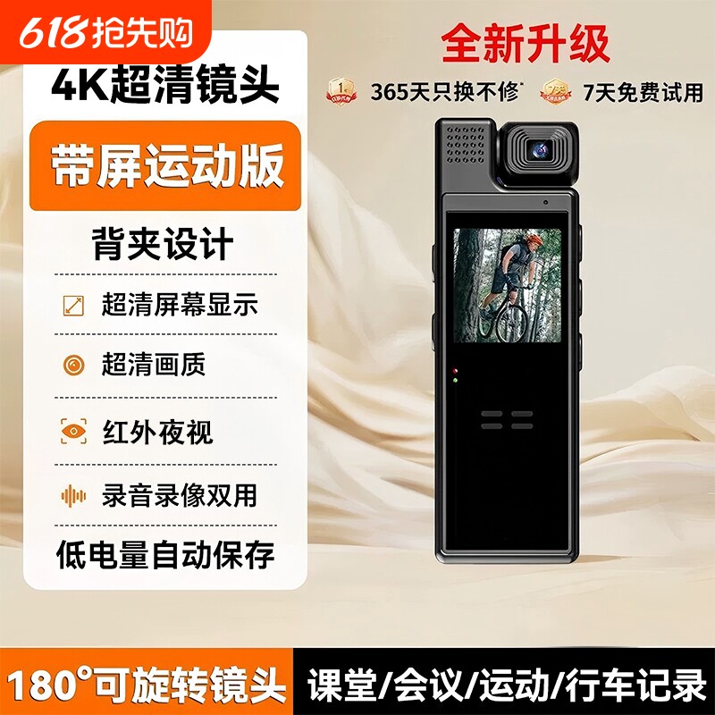 摄像机胸前佩戴式录像机DV运动相机骑行执法记录仪录音笔带摄像