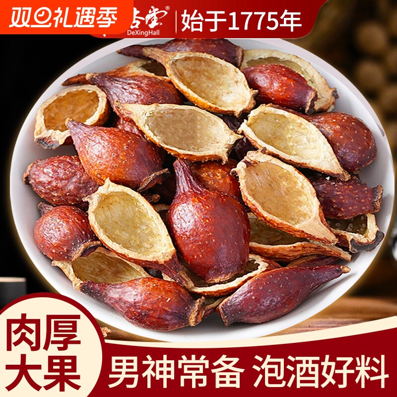 金樱子中药材野生金英子芡实风流果泡水泡酒茶正品官方旗舰店新鲜