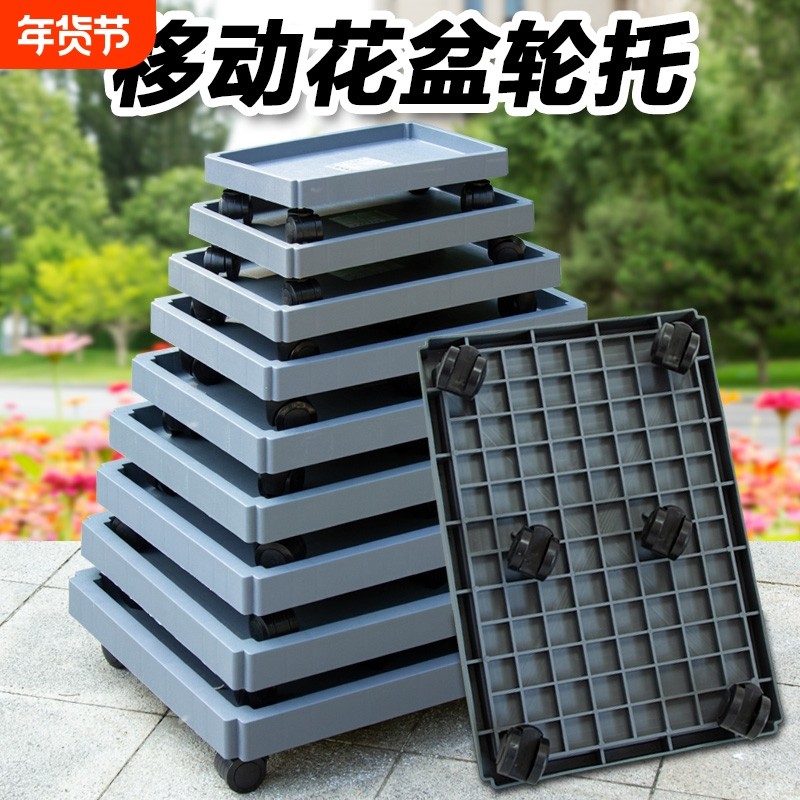 长方形加厚可移动花盆托盘万向轮底座滚轮钢化盆景塑料接水盘底座,鲜花速递/花卉仿真/绿植园艺,花托/移动托盘,淘宝优惠券,粉丝福利购,淘宝优惠卷