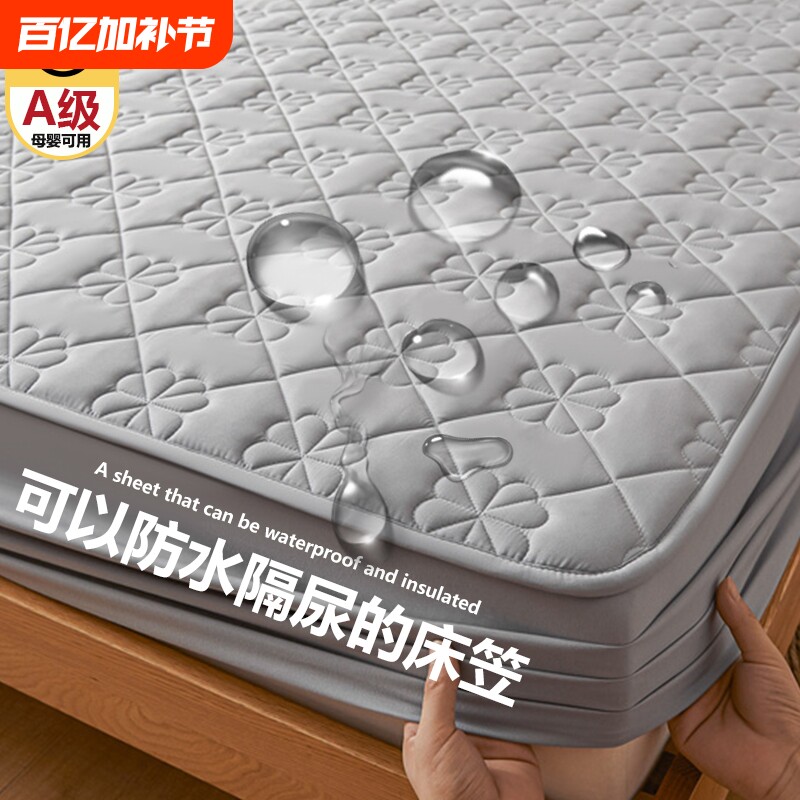 防水隔尿床笠单件夹棉加厚席梦思床垫保护罩防尘床单床罩全包床套