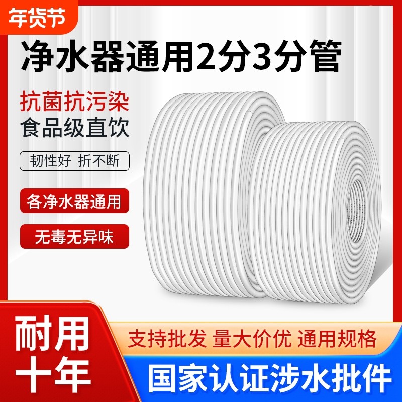 净水器水管2分3分分水管PE管线直饮水机进水软管预埋接头配件