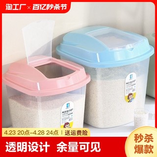 厨房装米桶家用50斤储米箱防潮防虫10斤箱子20斤米缸面粉30斤好物