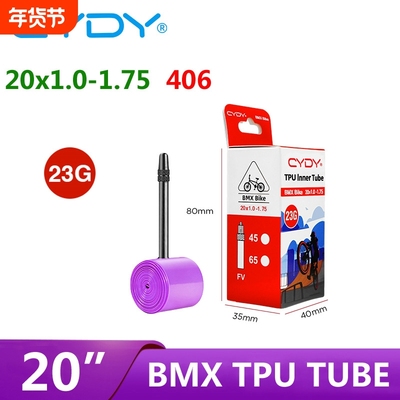 CYDY自行车TPU内胎BMX20寸406 20x0.9-1.75 1.25 1.5 3/8折叠车