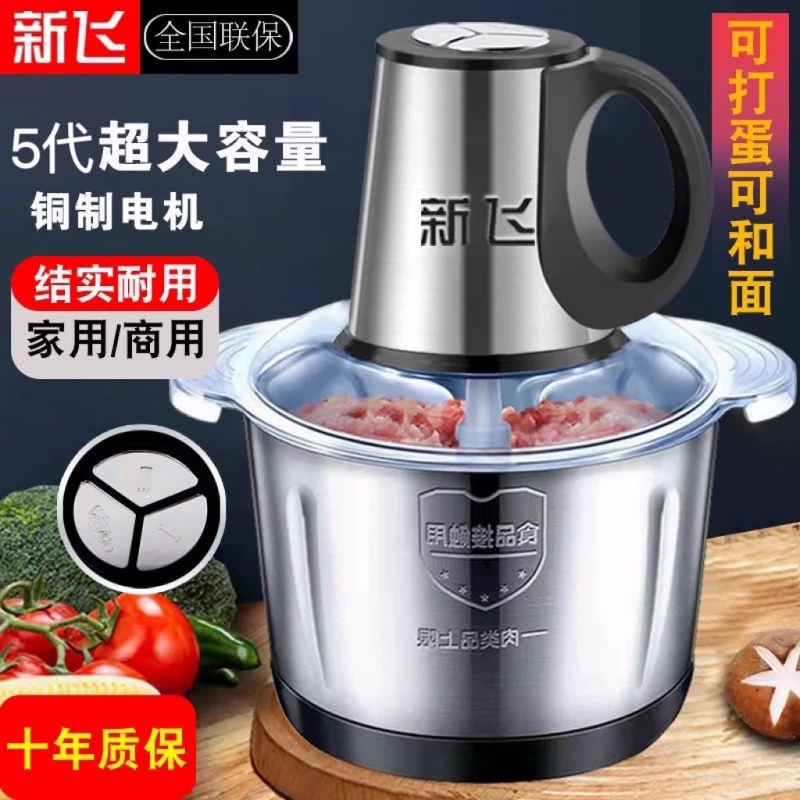 电动绞肉机家用多料理机搅拌机蒜蓉泥搅馅绞馅机辣椒