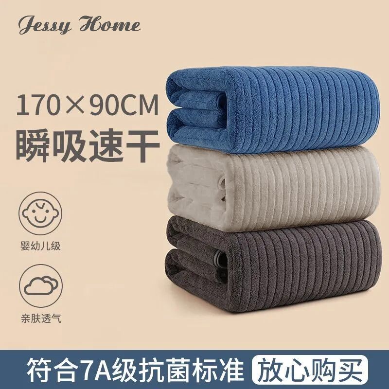 7A抗菌成人浴巾新款女家用可穿裹巾强吸水速干不易掉毛大毛巾男士