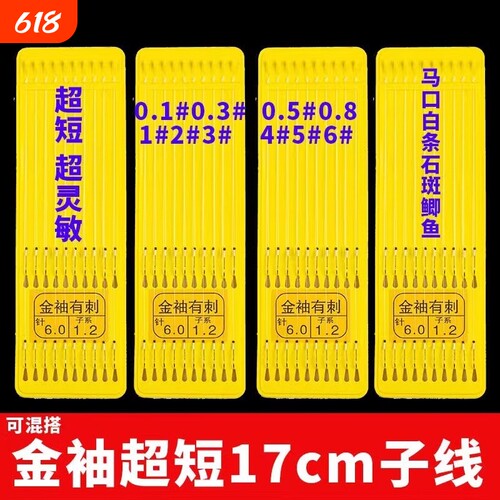 金袖短子线双钩鱼钩袖钩有无刺成品子线双钩防缠绕正品绑好短子线