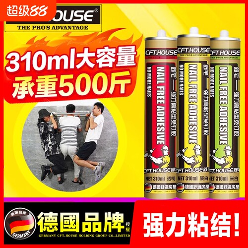 免钉胶强力胶墙面粘贴木工踢脚线