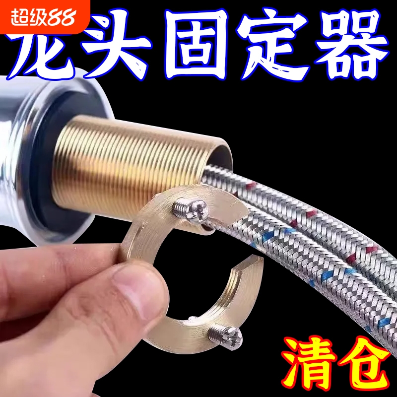 厨房冷热水龙头防松动固定脚螺母卡扣底座免拆管菜盆洗脸盆紧固件