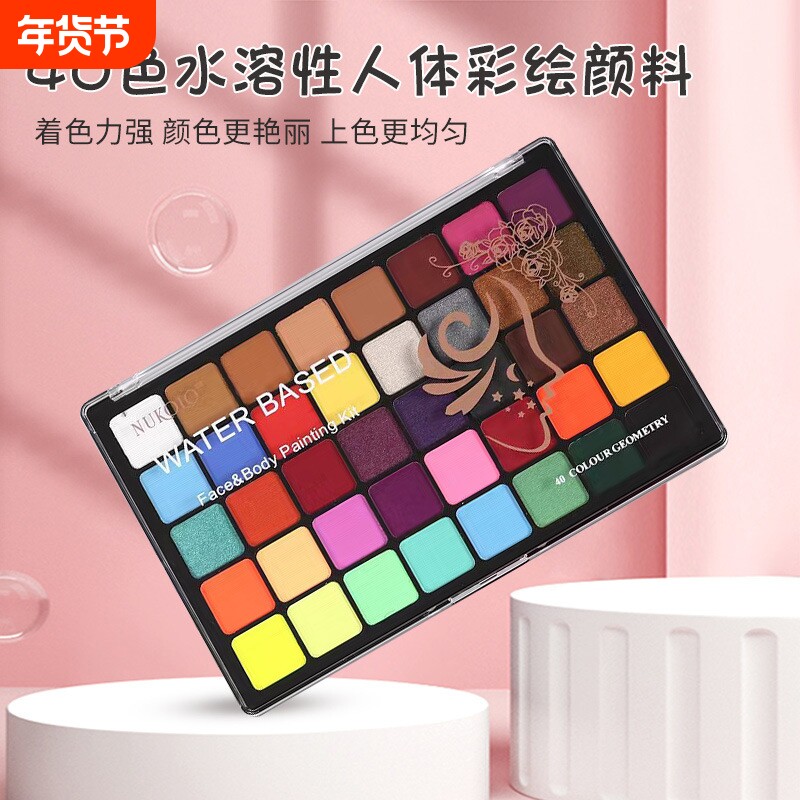 跨境40色亚光色水溶性人体彩绘颜料儿童脸彩万圣节圣诞节彩妆