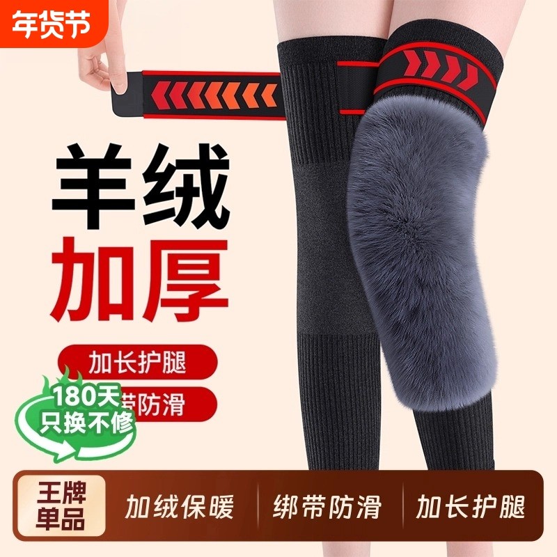 羊绒护膝盖保暖老寒腿爸爸妈妈关节老年人专用冬季加厚护腿长筒套