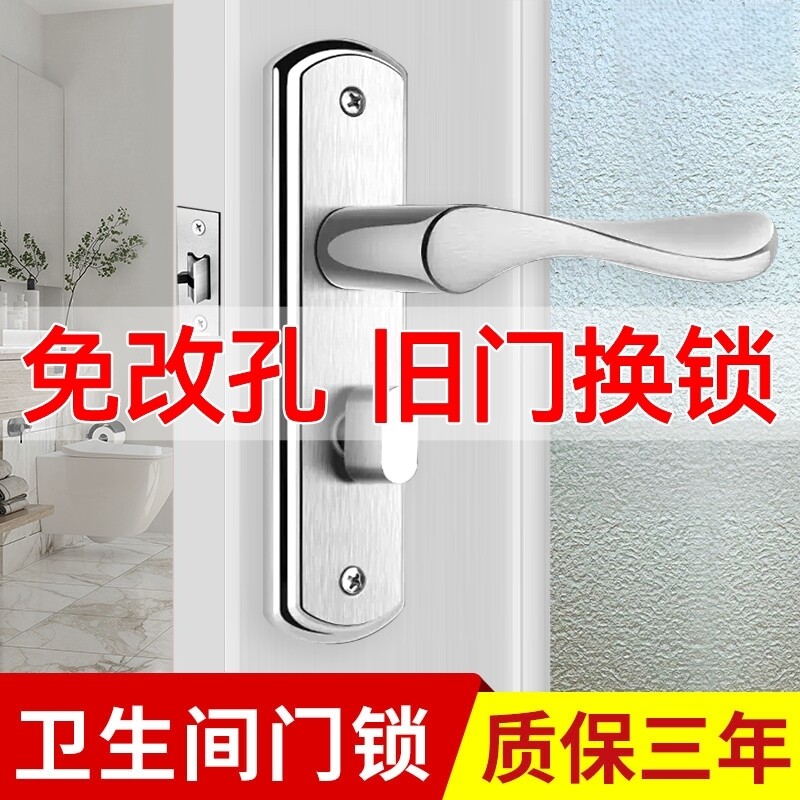 卫生间门锁洗手间厕所浴室锁通用型锁具室内铝合金门把手单舌家用图片
