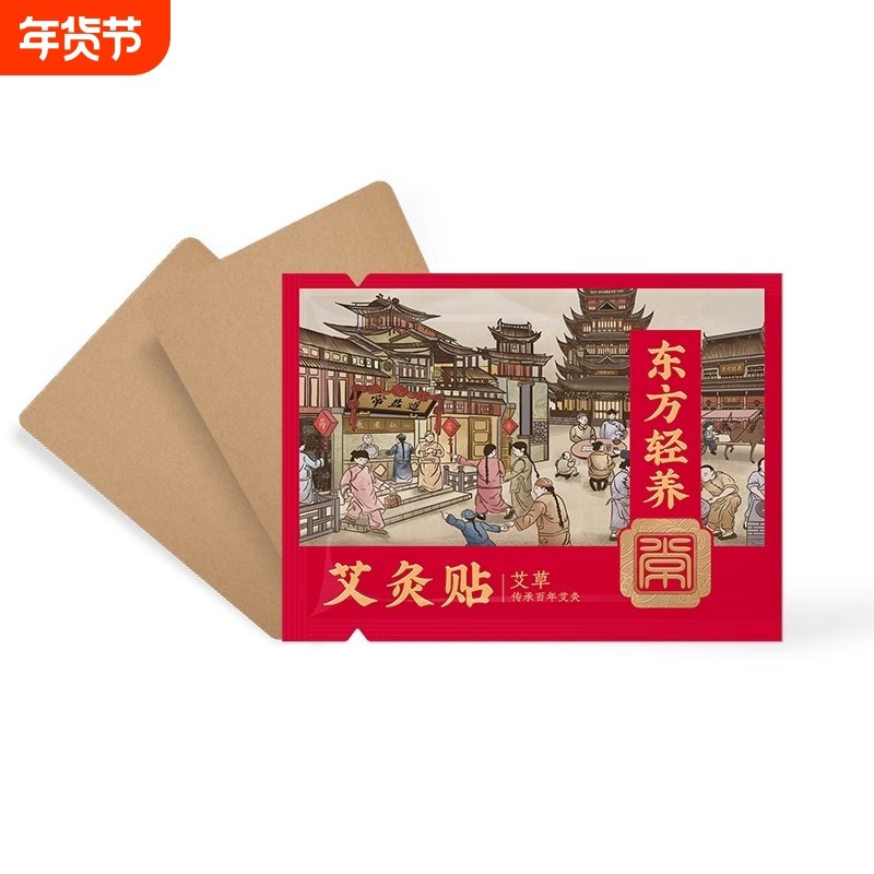 艾灸贴腰椎艾草颈椎贴艾叶膝盖帖温灸发热肩颈肩周热灸贴