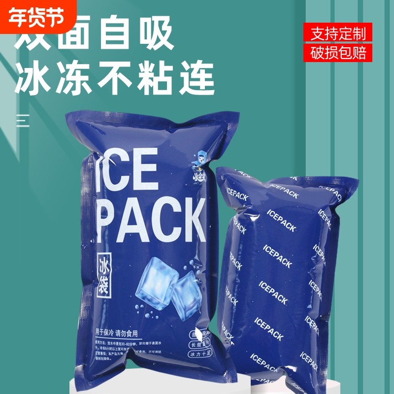 双面膜自吸水冰袋快递专用冷冻一次性保鲜食品商用使用保温包长效,户外/登山/野营/旅行用品,冰包,淘宝优惠券,粉丝福利购,淘宝优惠卷