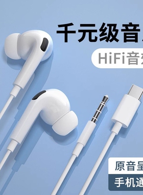 原装有线耳机高音质适用opporeno9/8/7/6/5扁头t-ypec入耳式接口
