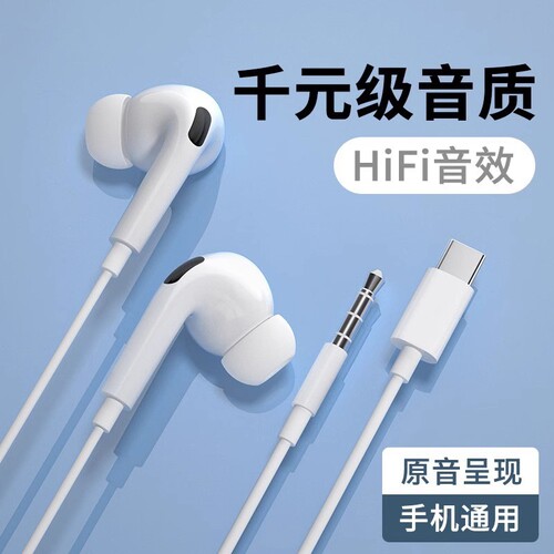 有线耳机入耳式高音质
