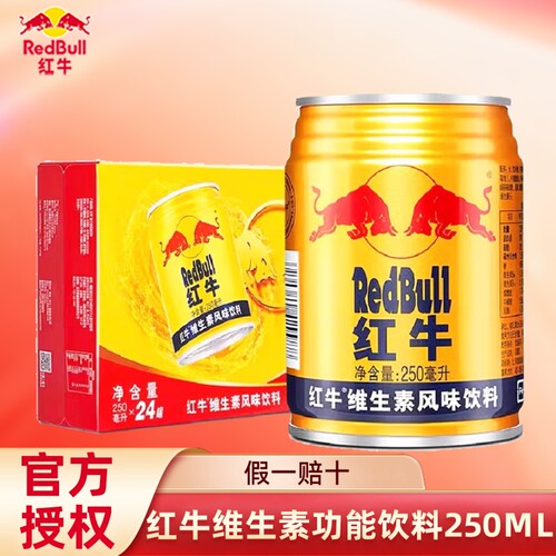 红牛维生素运动功能饮料250ml