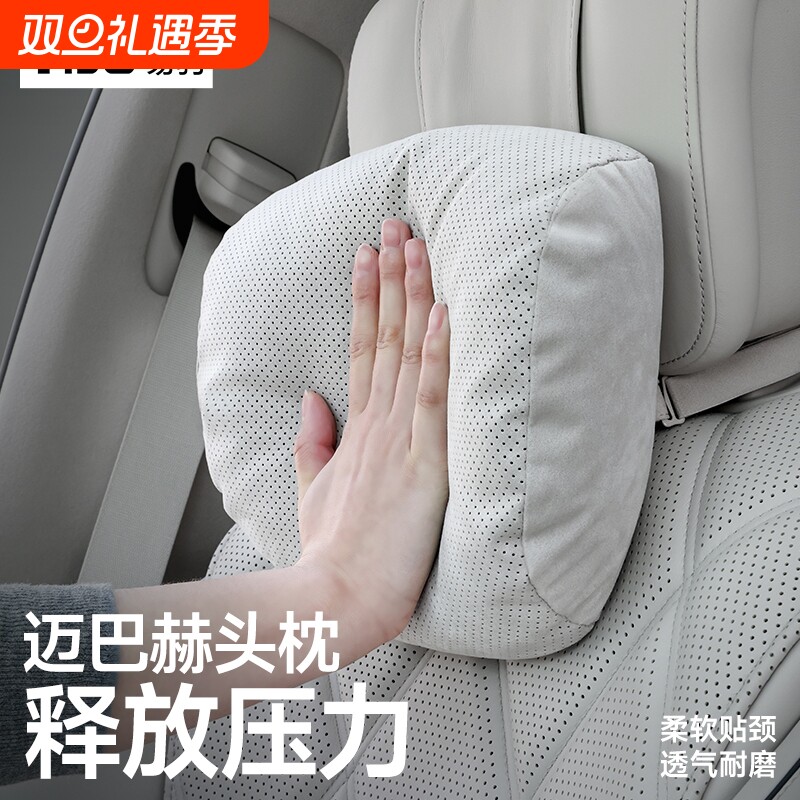 汽车头枕车内靠枕腰车用枕头适用于特斯拉迈巴赫开车载座椅护颈枕