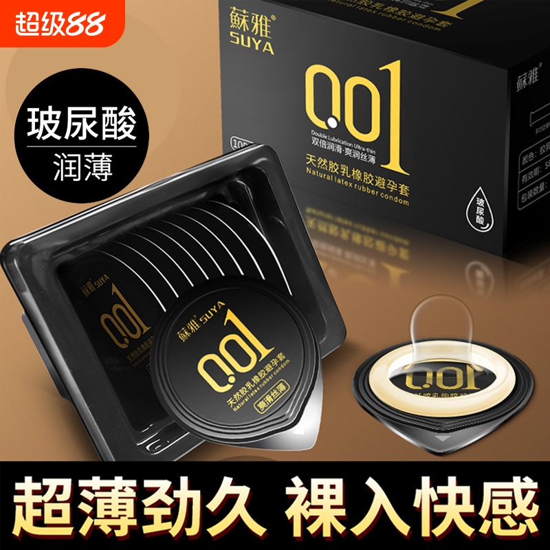 男士专用调情颗粒最刺激的带套情趣裸入神器