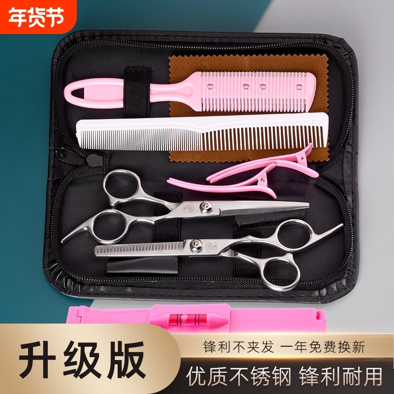 理发剪刀美发剪刘海神器自己剪头发牙剪专业打薄家用剪发碎发剪子