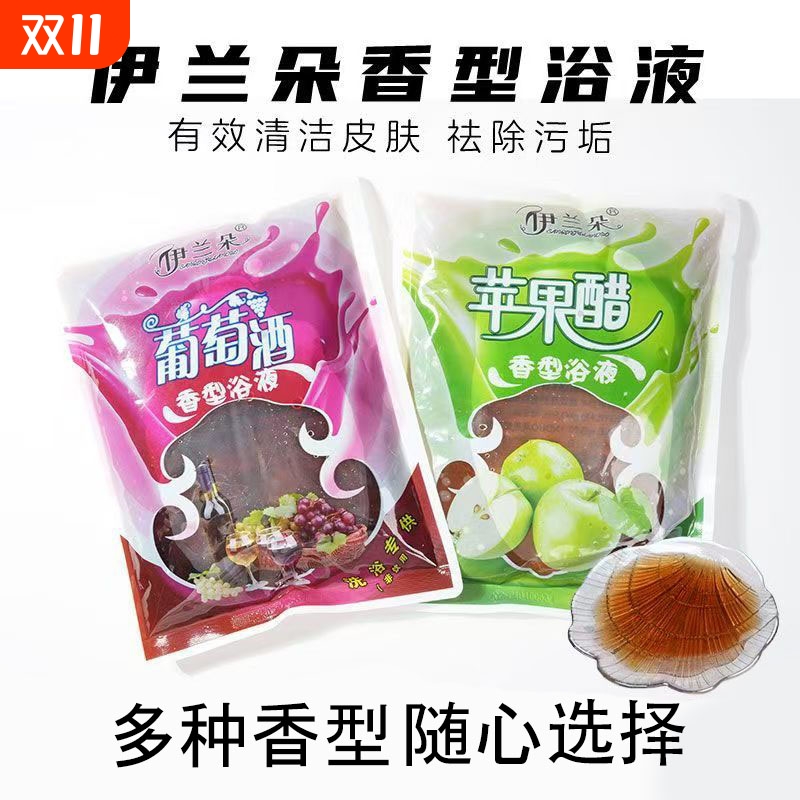 苹果醋葡萄酒搓泥宝家用泡澡全身清爽去角质死皮红酒搓澡浴乐洗浴