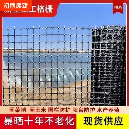 抗老化加厚塑料围栏养殖网栅栏
