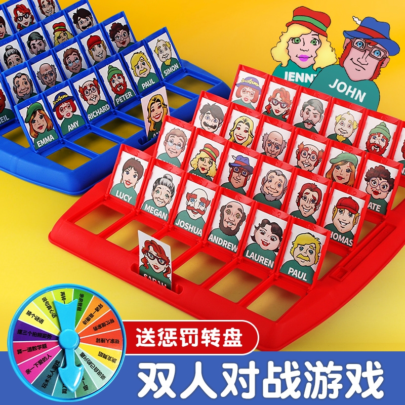 猜猜我是谁桌游儿童双人益智卡牌亲子网红玩具消消乐对战互动游戏