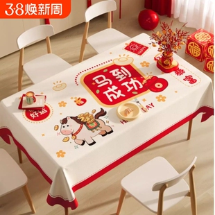 红色新年桌布防水防油免洗2026新款马年餐桌布氛围感茶几台布圆桌