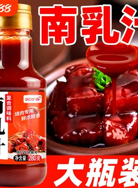 润万香南乳汁广式红腐乳酱汁炖东坡肉鸡翅红烧肉调味料家用商用