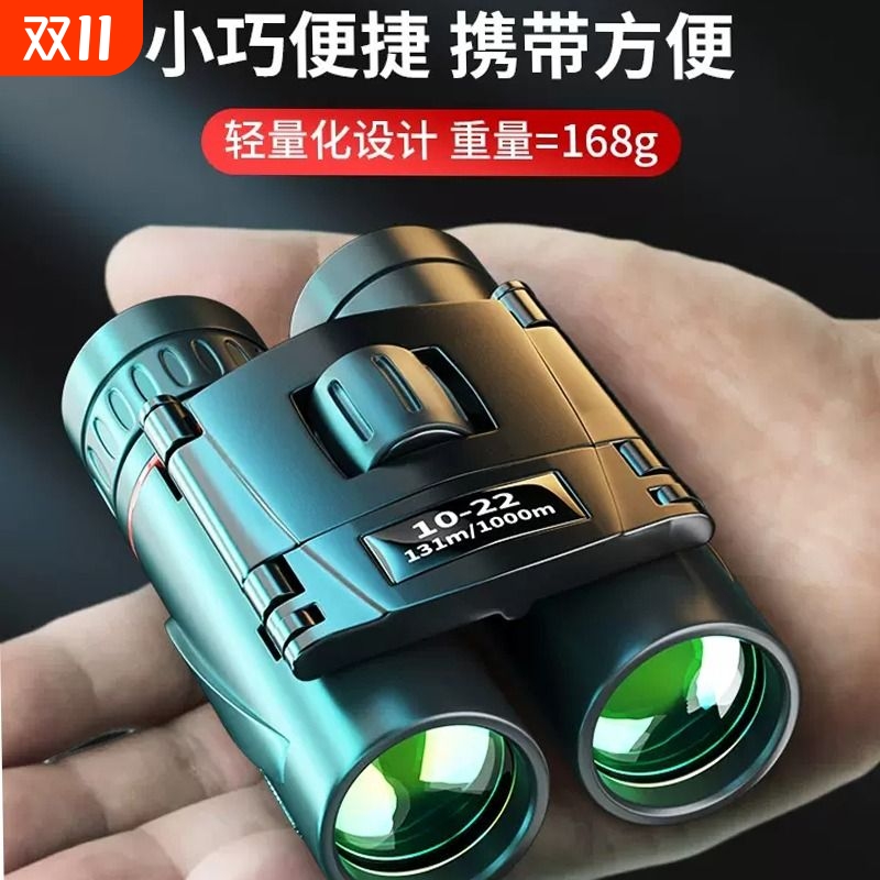 军倍双筒望远镜高清高倍成人夜视手机拍照专业儿童演唱会迷你单筒