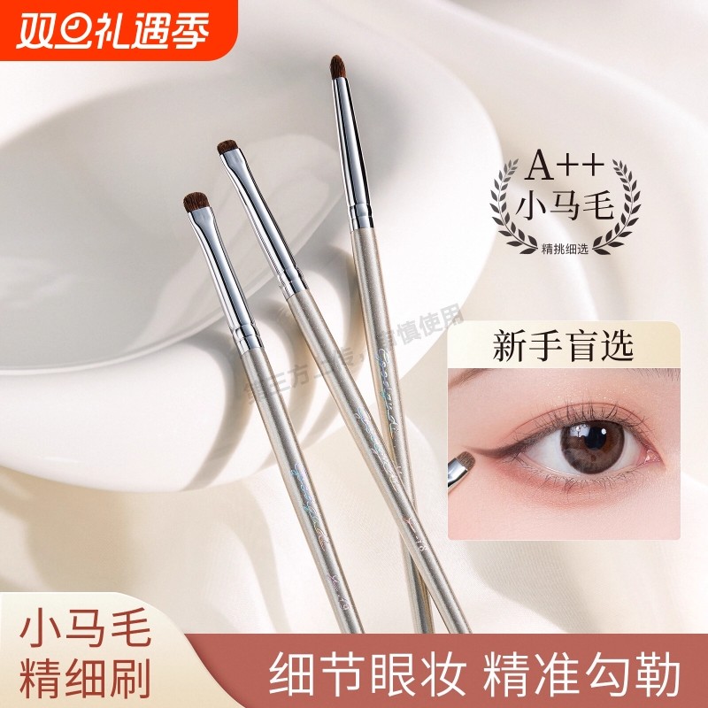 眼部遮瑕下至卧蚕眼影镰刀化妆刷刀锋眼线刷超细扁平头斜角眉粉刷