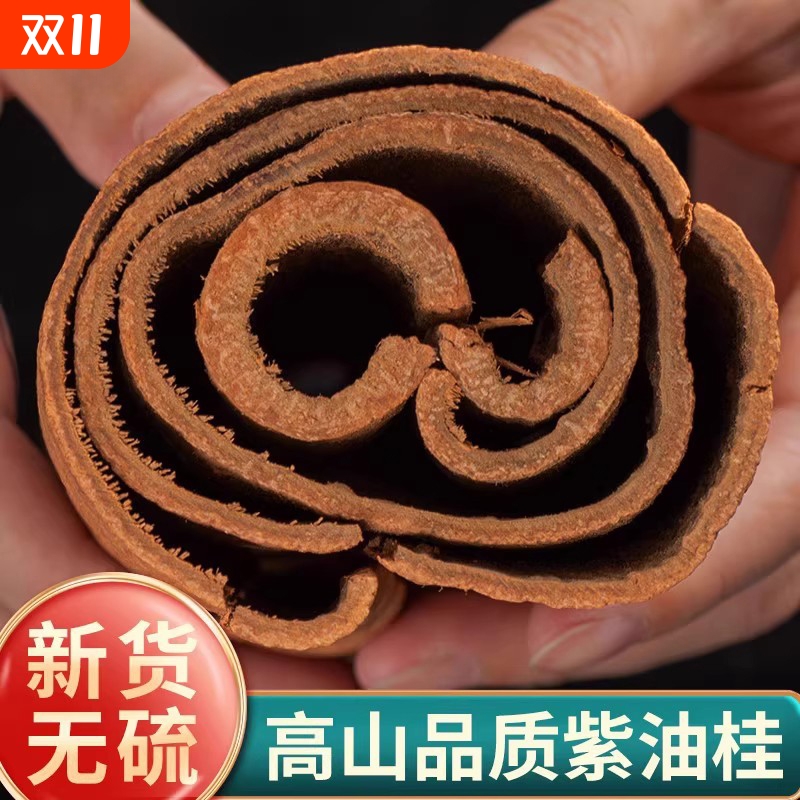 当季广西紫油桂中药材肉桂紫油桂