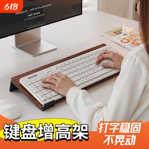 桌面电脑机械键盘置物架