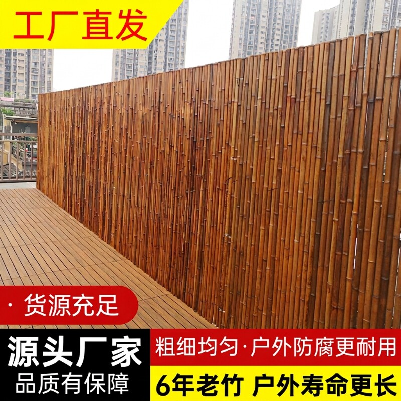 竹篱笆户外花园竹子围栏 碳化竹防腐竹栅栏阳台隔断庭院护栏