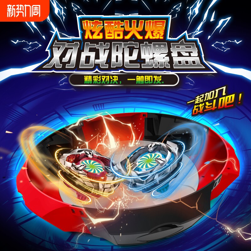 儿童陀螺盘加厚拼装对战碰撞陀螺男孩玩具战斗可拆卸陀螺网红爆款