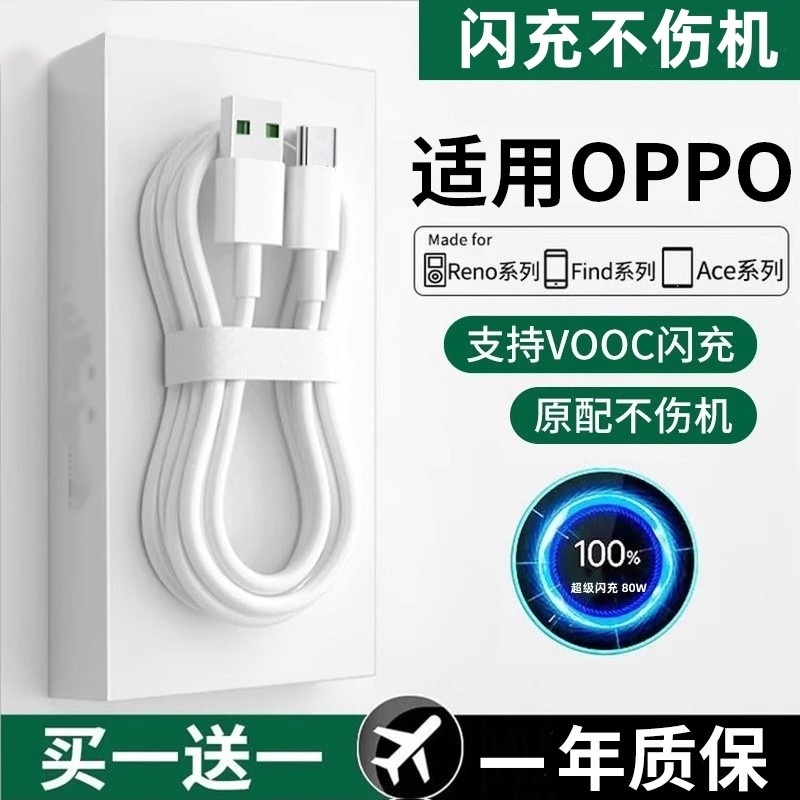 适用一加数据线8t充电线双typec7t原装65w超级闪充正品3/5/6t手机7pro10闪充9rt快充warp七ace八oneplus/OPPO