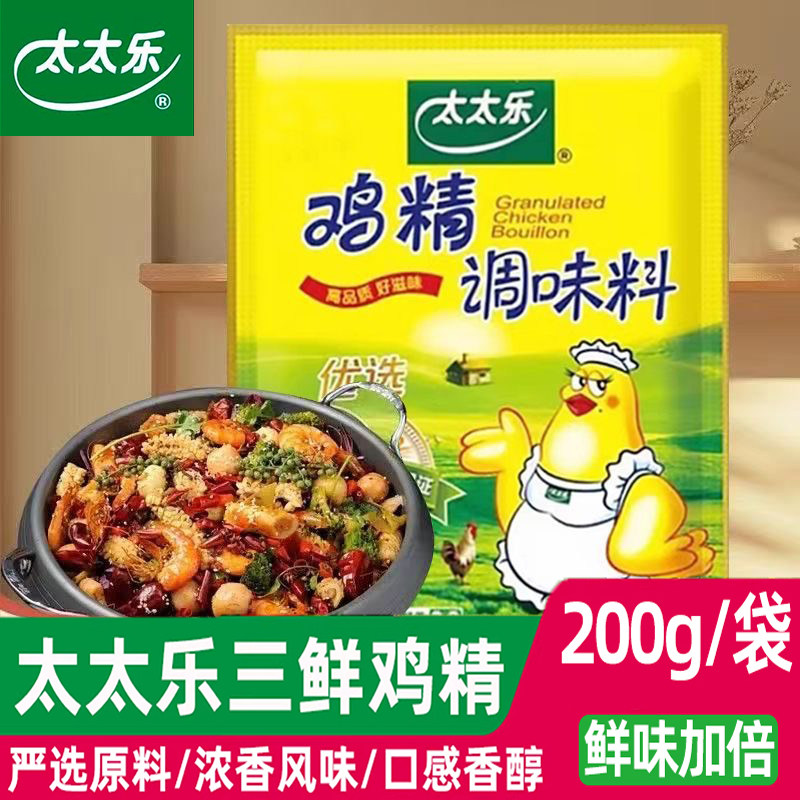 太太乐三鲜鸡精调味料200g袋装炒菜煲汤火锅提鲜厨房调味品家用,粮油调味/速食/干货/烘焙,鸡精/味精/鸡粉,淘宝优惠券,粉丝福利购,淘宝优惠卷