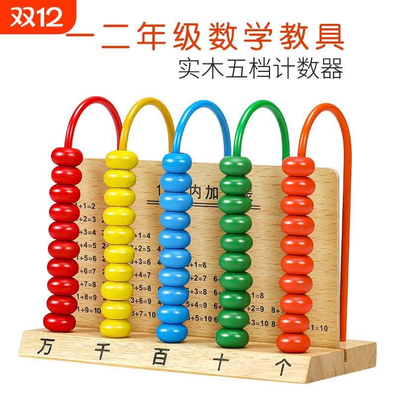 计数器小学一年级|超1000次加购