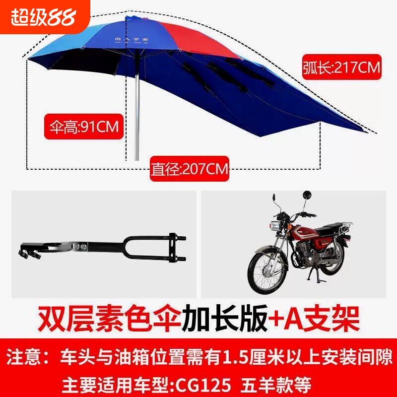 三轮车雨伞遮阳伞车篷雨棚摩托车装专用可伸缩新款踏板电动车加长