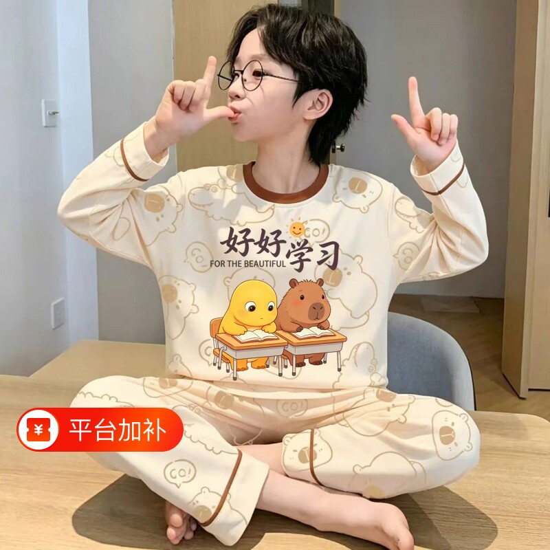卡皮巴拉男童睡衣春秋季薄款长袖长裤男孩中大儿童新款家居服套装