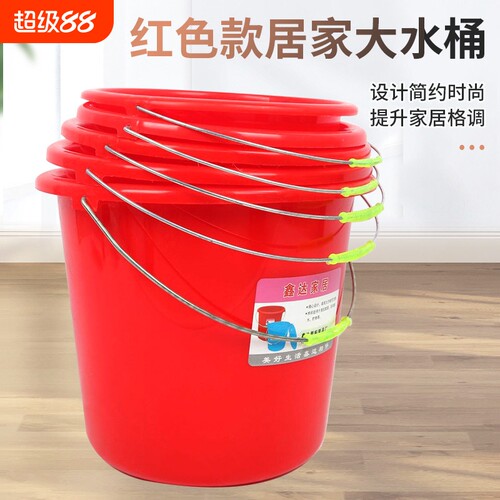 加厚熟胶塑料水桶带盖红色商用大号手提家用耐摔塑料桶学生桶套装